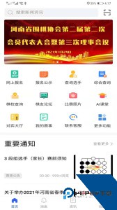 星空弈赛官方正版最新版下载 v1.1.7