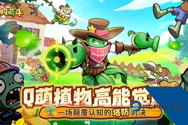 植物萌斗 最新版v1.0.3
