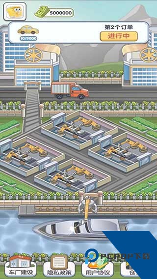 我的帝王之路免费版 离线版v1.0.0