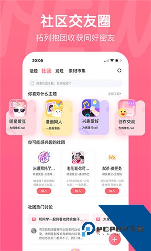 触漫2026版本