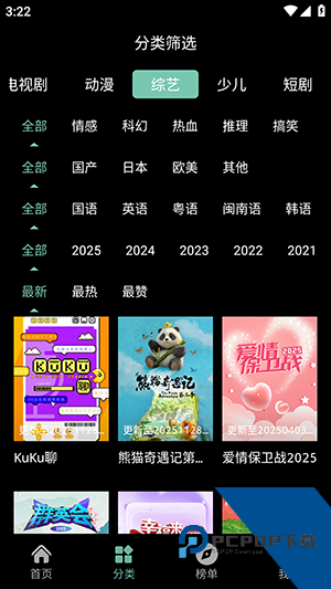 追影客2026新版本 v1.0