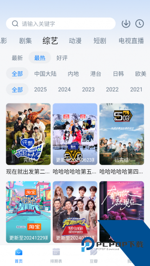 看世界追剧app手机版 v3.4.2