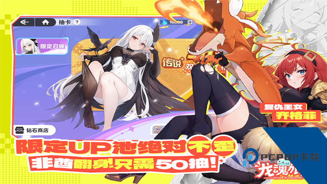 龙魂旅人官方版 手机版v1.39.0