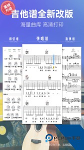 弹琴吧手机版下载 v9.2