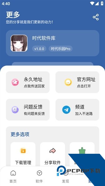 时代乐园软件库完整版免费下载v1.1.34