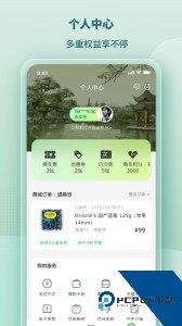 苏e行苏州地铁官方正版客户端下载 v5.0.3