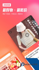 微折购app官方正版下载 v3.3.6