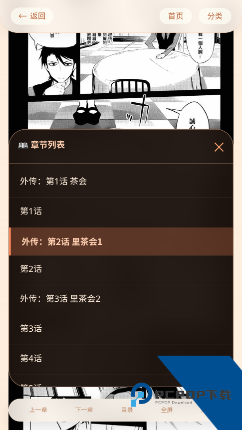 喵漫漫画手机版app(喵漫·幻境)