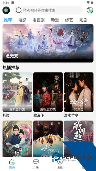 小樱桃追剧app2026新版 v4.2.0