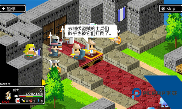 史莱姆的野望无限金币版 无敌版v4.01