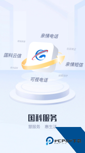 国科服务监狱视频通话最新版下载 v4.0.5