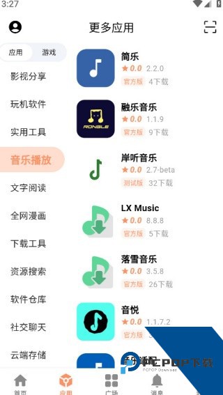 Cy社区工具安卓版下载v3.2