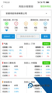 微安全官方正版客户端下载 v2.1.87