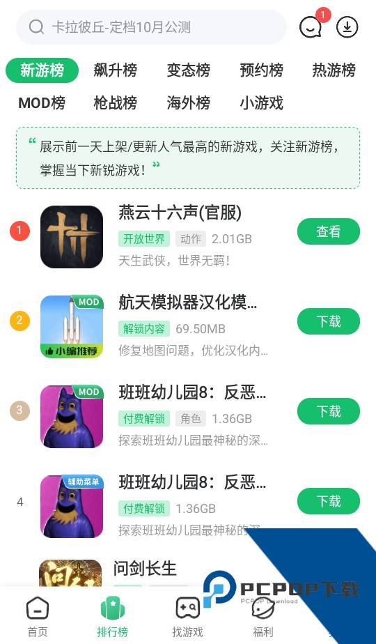 7723盒子一键v5.7.4 安卓版