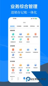 易管账app下载 v3.7.0