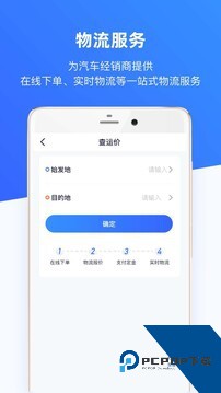 车行168平台app安卓版下载v7.6.0