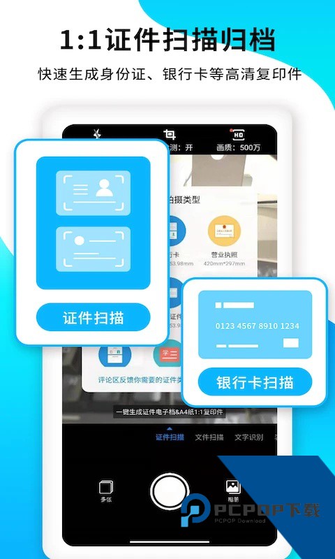 PDF扫描王手机版 vV7.3.26安卓版
