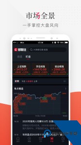 财联社app官方正版下载 v8.7.3