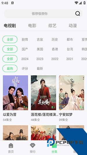 真心影视安卓版 v1.0