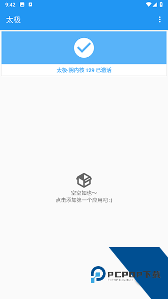太极神器手机版下载v14.0.7.05010904