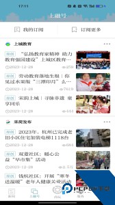 上城发布手机版官方正版下载 v3.7.1