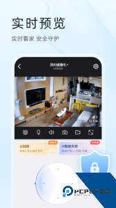 易视云app摄像头手机版最新版下载 v4.8.0.13