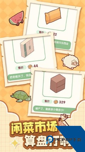 我的休闲时光安卓升级版v1.50.00