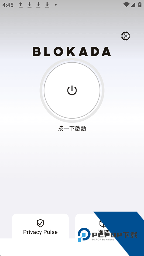 blokada官方网汉化版v25.4.21 安卓版