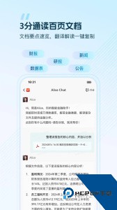 Wind金融终端手机版最新版免费下载 v25.6.23.00021