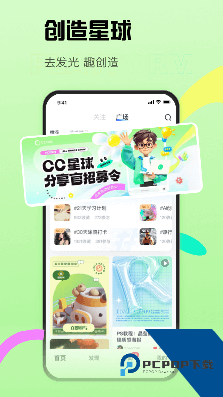 CCtalk App最新版本下载 v7.14.7安卓版