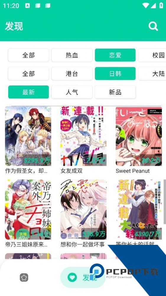 云漫app官方版