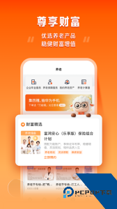 平安好福利手机客户端下载 v7.53.1