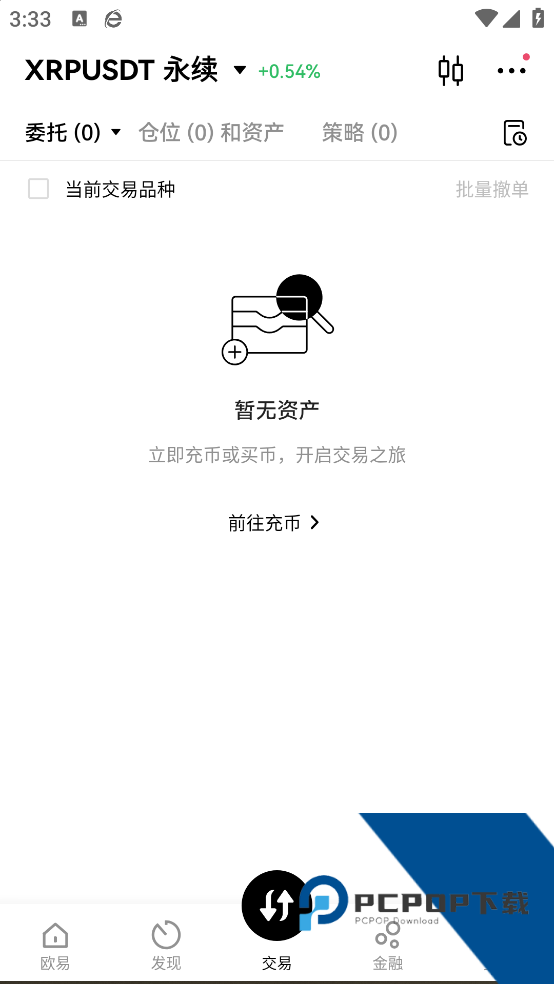 sol交易所欧亿.交易app.中国v6.154.0 手机版
