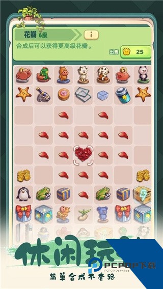 四季合合(内附兑换码大全) 免费版v1.5.7