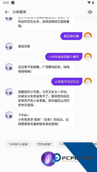 小布助手2026最新版本v12.0.0