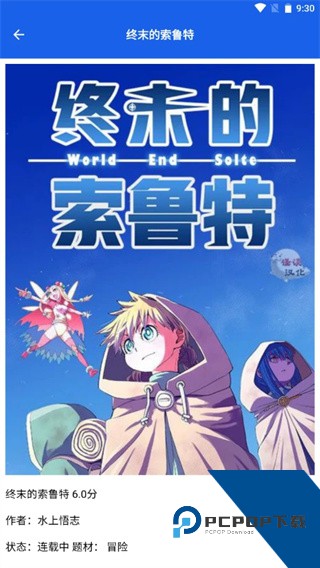 漫趣二次元2026最新版应用app下载 v1.2