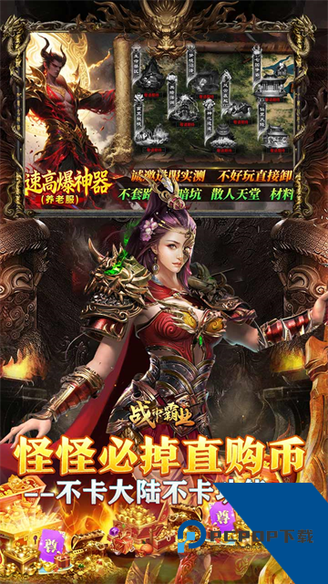 战神霸业3职业传奇 安卓版v1.0.0