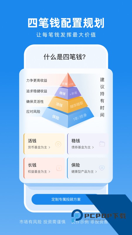且慢App最新版本下载 v4.8.118安卓版