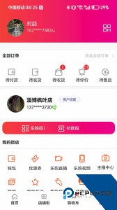 汇城乐购app最新版下载 v5.0.0
