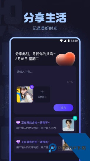 海角社区免费下载安装3.2.2