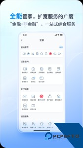 兴业管家官方正版企业版下载 v2.4.57