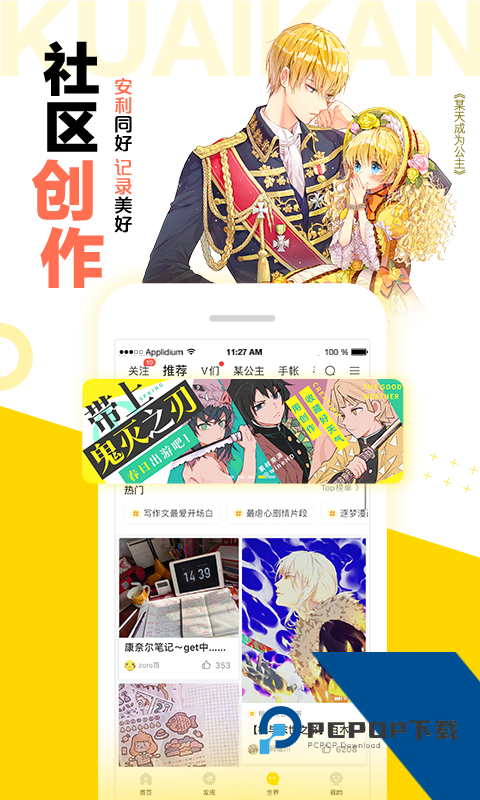 快看漫画免费阅读