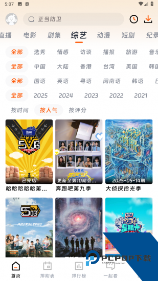 黑猪视频安卓版 v1.6