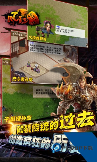 风云三国 安卓版v220