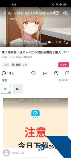 火焰视频安卓版 v4.1.0