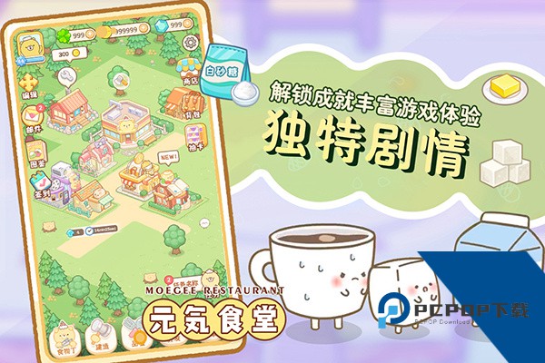 元气食堂免广告升级版安装v1.0.2