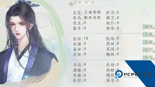 青史何名清软破解
