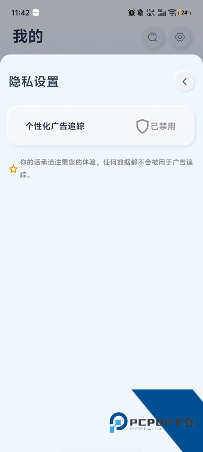 你的话app最新版