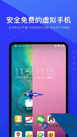 光速虚拟机老版本root免费下载v4.12.5
