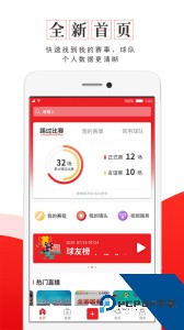我是球星最新版app官方正版客户端下载 v7.5.1